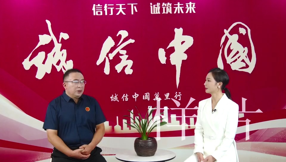 信行天下,诚筑未来。诚信中国万里行。《诚信中国》正式上线啦!